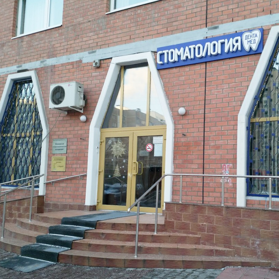 Стоматология Экспомедикал