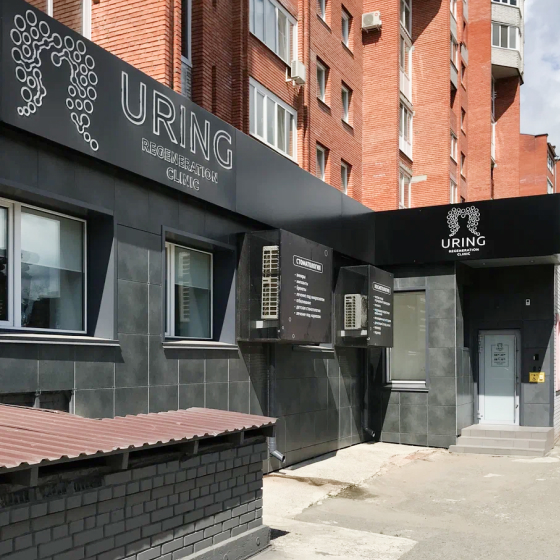 Стоматология Uring Regeneration Clinic
